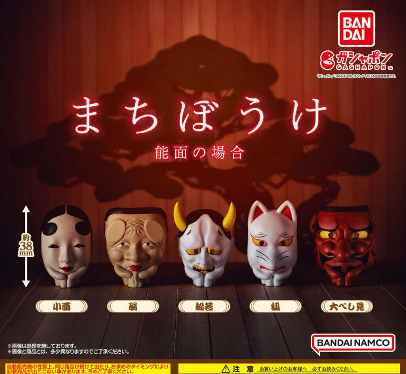 Traditional Japanese Noh mask gashapon figure, Machiboke style, collectible display, imported from Japan.